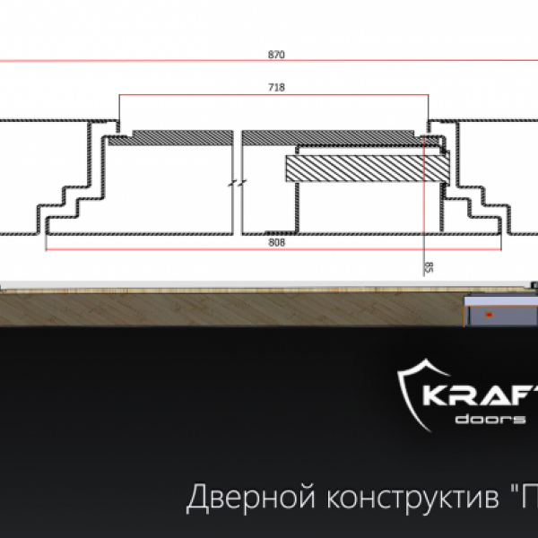 Дверной конструктив "П9"