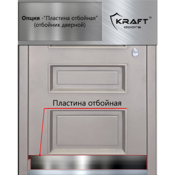 Пластина отбойная