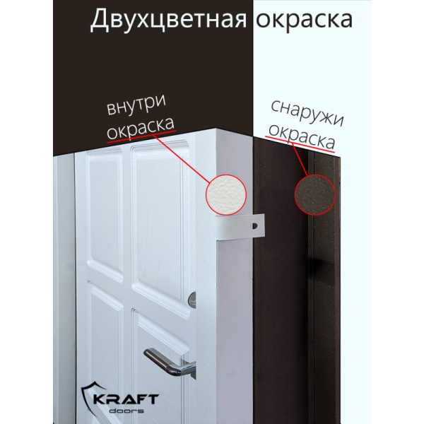 Двухцветная окраска