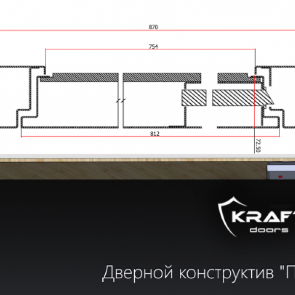 Дверной конструктив "П4"